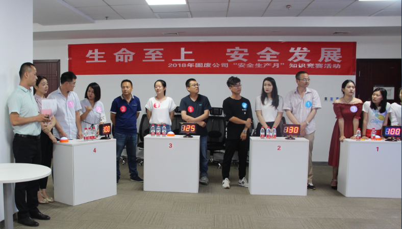 安全生產月競賽活動.png