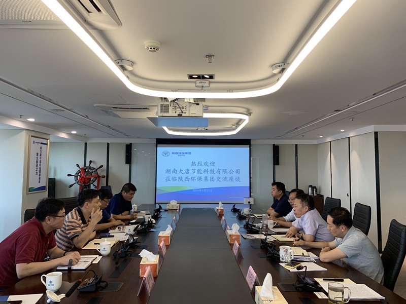 陜西環保集團與湖南大唐節能科技有限公司交流座談_副本.jpg