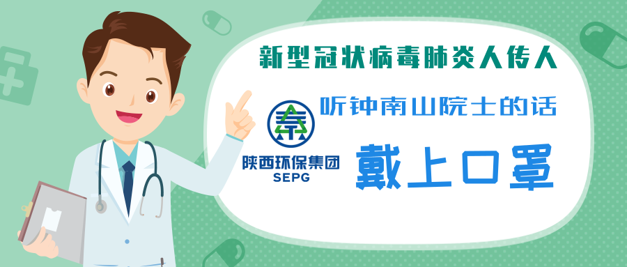 1579653808620079soWn.png 戴上口罩@凡科快圖.png