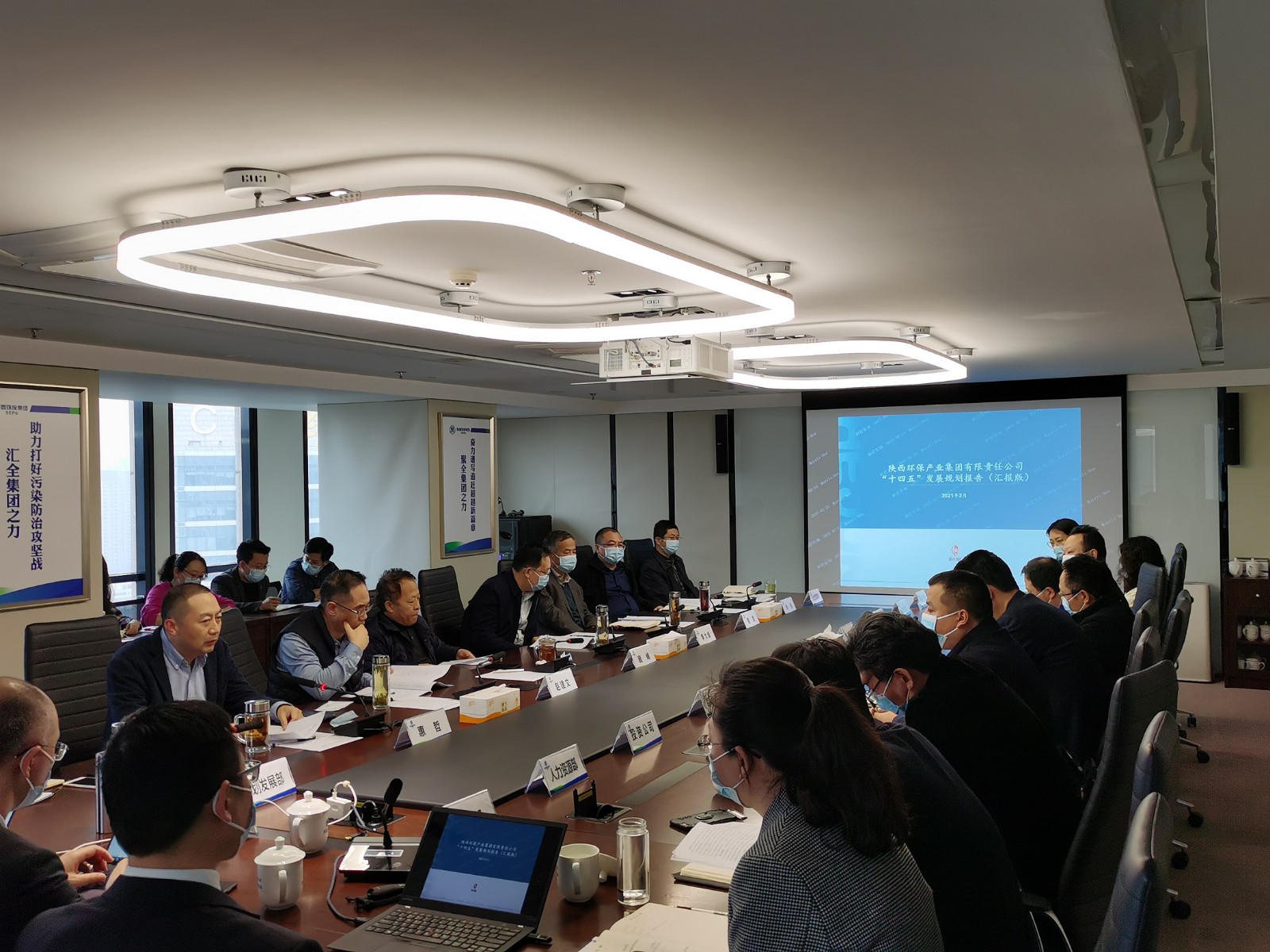 集團(tuán)會(huì)議.jpg