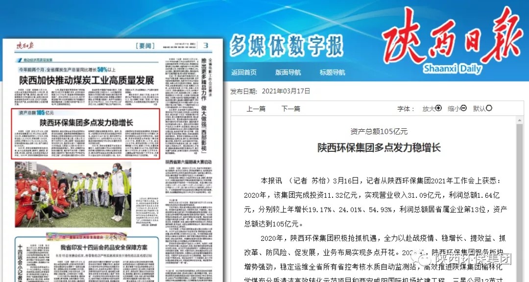 1616031831243593Hzyw.jpg 陜西日報.webp.jpg