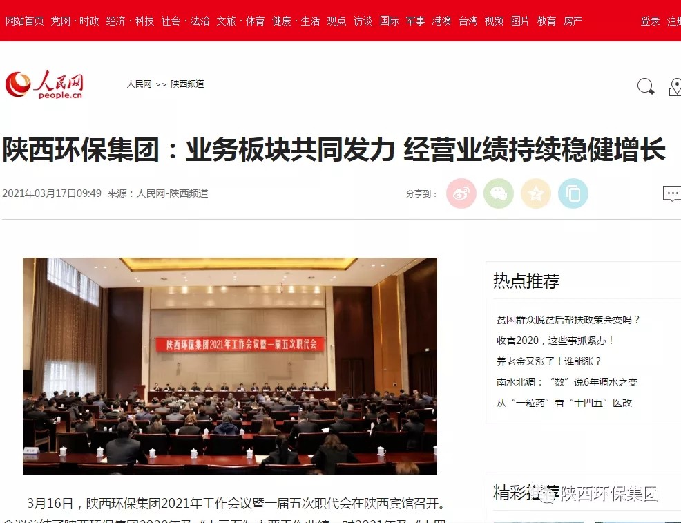 1616031958700976zaHC.jpg 人民網.webp.jpg