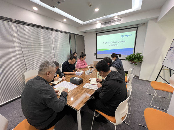 1637287449501985Wvz6.jpg 投資公司召開黨的十九屆六中全會精神專題學(xué)習(xí)會_副本.jpg