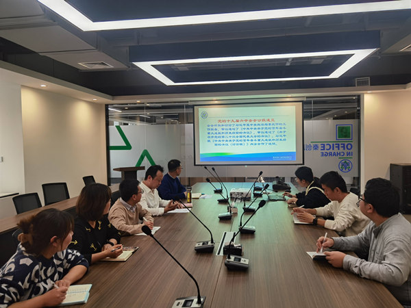 1637287465110744cJRA.jpg 20211118研究院公司黨支部傳達(dá)學(xué)習(xí)黨的十九屆六中全會精神_副本.jpg