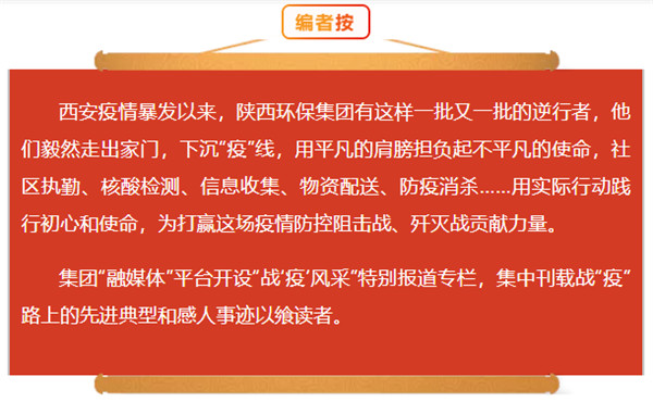 1642298443464325EEAI.jpg 戰疫風采.jpg