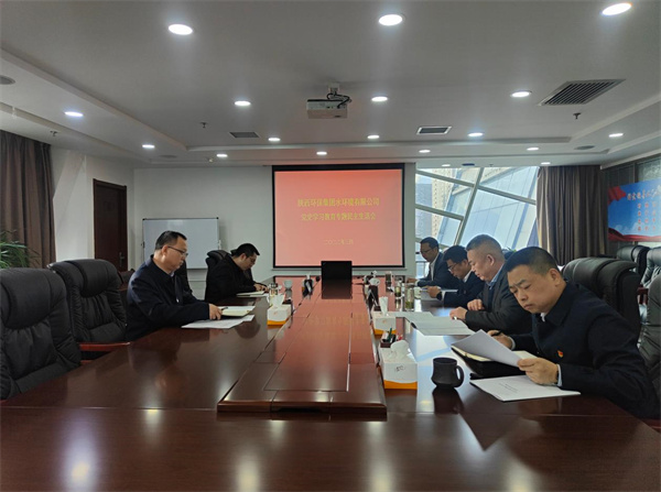 16466196318183772l9m.jpg 水環(huán)境公司召開黨史學(xué)習(xí)教育專題民主生活會.jpg