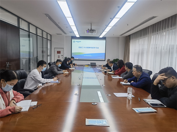智信公司傳達學(xué)習(xí)貫徹黨的二十大精神.jpg
