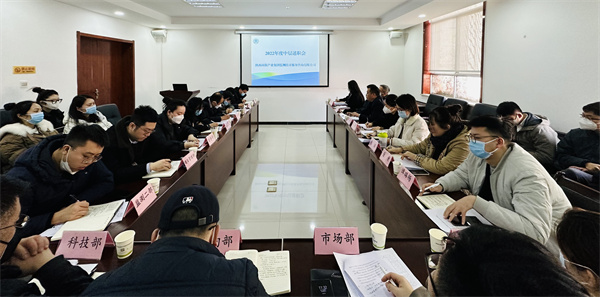 述職評(píng)議“亮答卷”，踔厲奮發(fā)“譜新篇”監(jiān)測(cè)公司召開2022年度中層述職會(huì)議.jpg