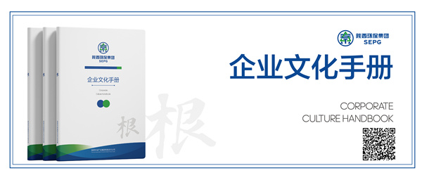 企業文化手冊電子書（橫版）_副本_副本.jpg